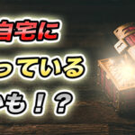 持ってそうなプレミアソフト33選!家の奥に眠ってるかも!?【有名シリーズなど】