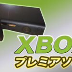 レアソフト含む XBOX 42本 + XBOX360本体 セット レアソフト含む XBOX 42本 + XBOX360本体 セット レアソフト含む